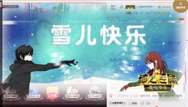 快樂^精灵主播照片