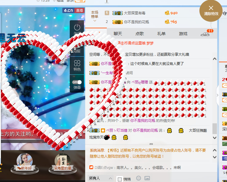 ベ丽ღ停播休息的主播照片