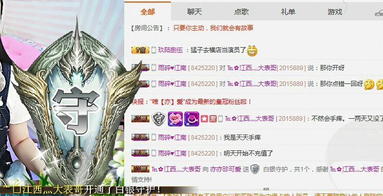 亦亦暂停直播主播照片