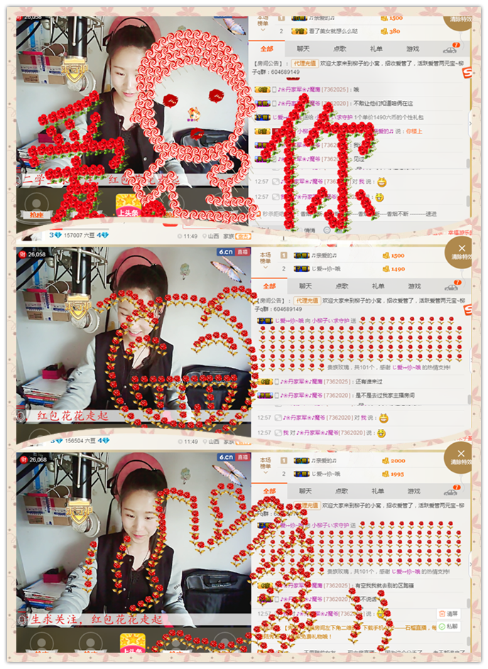 小柳子♧感恩有你主播照片