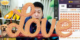 想念以前的往事520主播照片