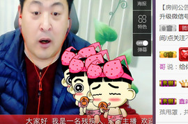 想念以前的往事520主播照片