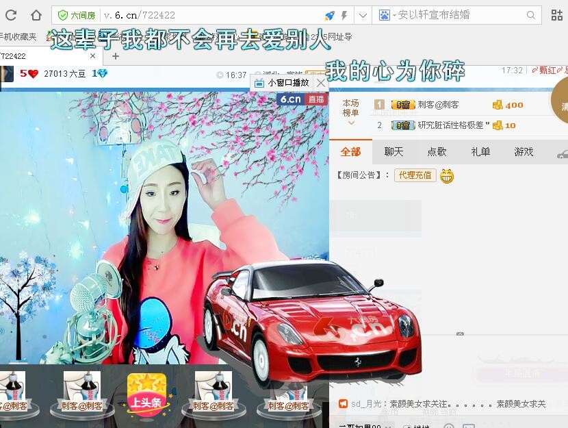 橘子离你一公里主播照片