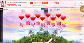 芯儿❀求任务请找我主播照片