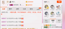 芯儿❀求任务请找我主播照片