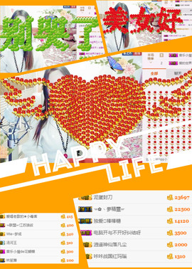 经典翻唱《米拉》主播照片