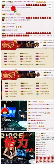 DJ21225主播照片