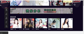 小娘子手机直播主播照片