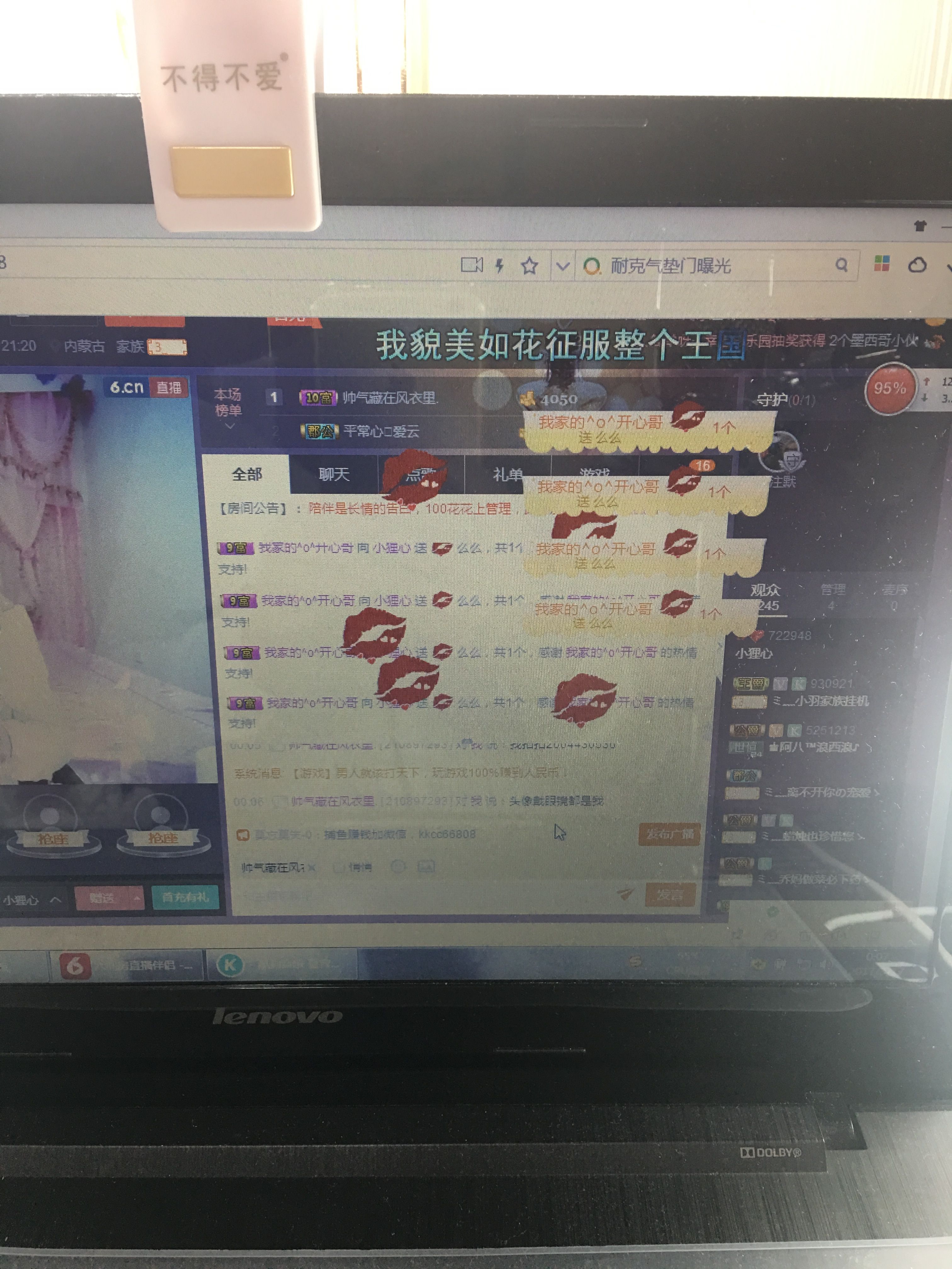 小貍又笨又傻的丫頭的主播照片