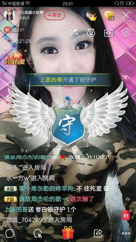 回忆不在永恒主播照片