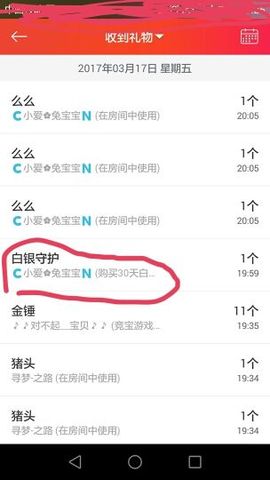 小爱，离开主播照片