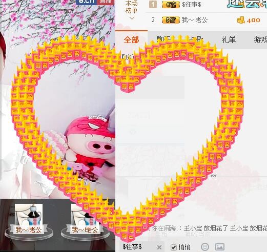 橘子离你一公里主播照片