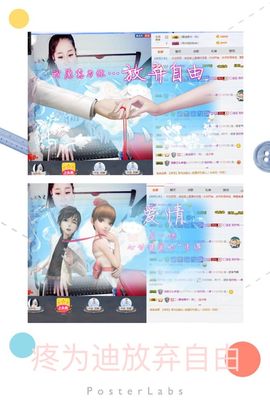 迪迪小公举主播照片