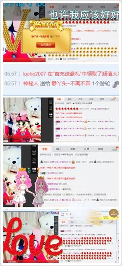 转身✔陌路主播照片