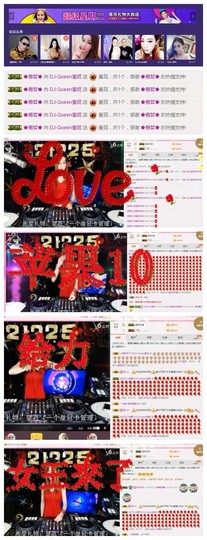 DJ21225主播照片