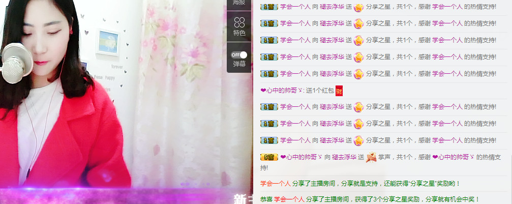 褪去浮华主播照片