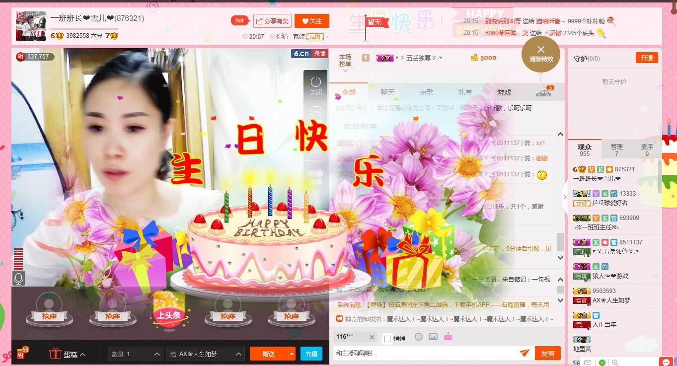 一班班长❤雪儿❤的主播照片