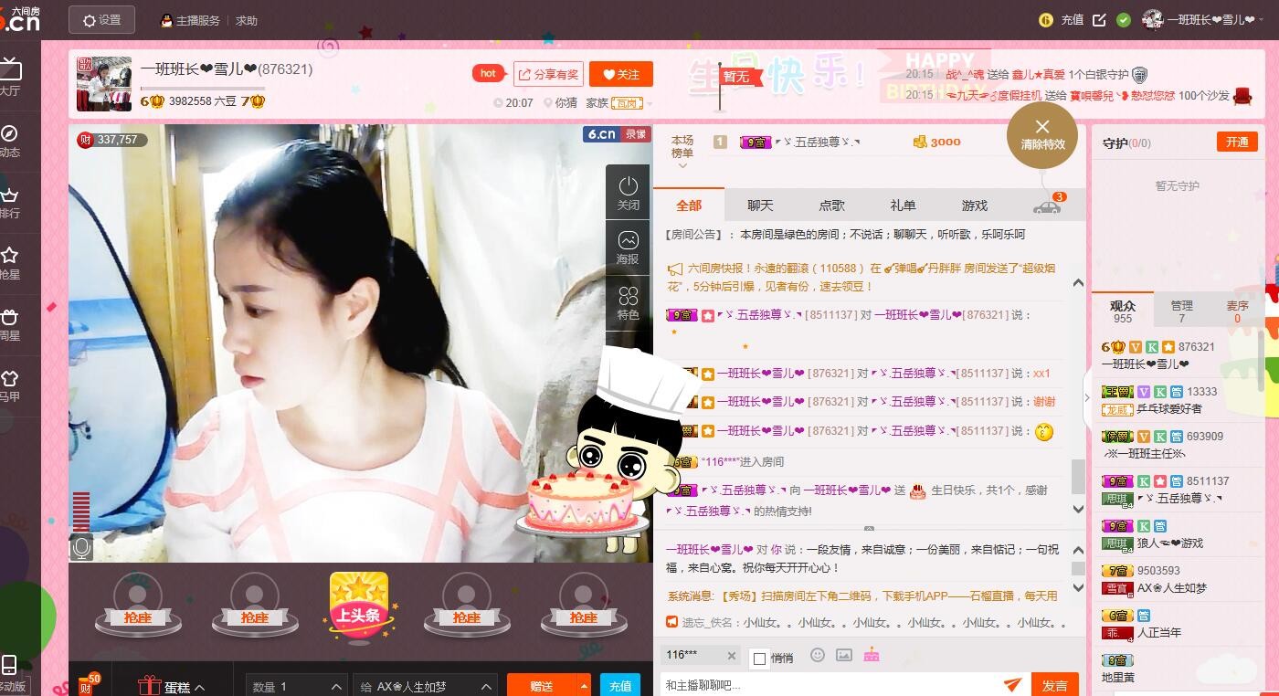一班班长❤雪儿❤的主播照片