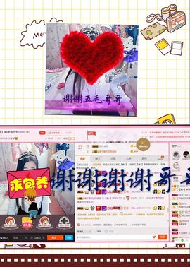⊱♧嘟嘟♧⊰主播照片