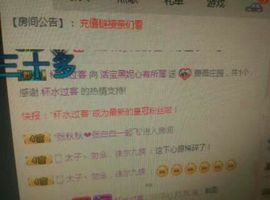 活宝黑妮主播照片