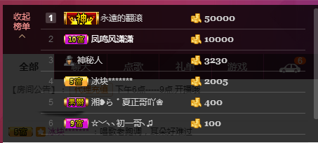 民谣雪儿主播照片