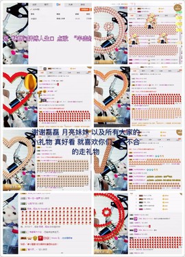 word优从心开始主播照片