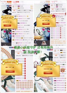 word优从心开始主播照片