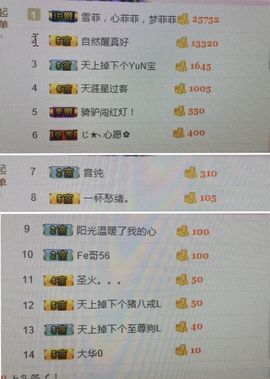 林妹妹不定时直播主播照片