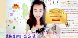 萌萌~~么么哒主播照片