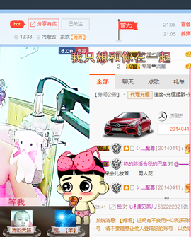 一只雁~主播照片