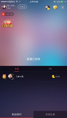 唠仔蜀道山主播照片