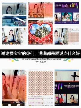 小女~宝宝主播照片