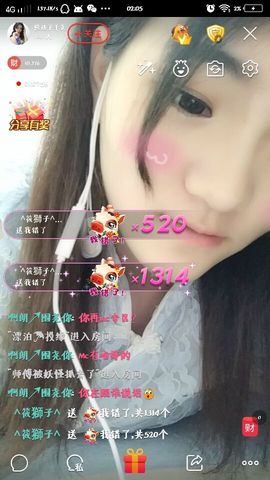 🍭你的千尧主播照片