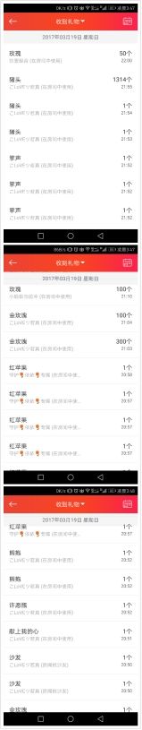 白央央的主播照片