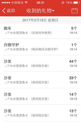 ♫琉璃♫鱼家妹子主播照片