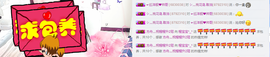 程宝宝@主播照片