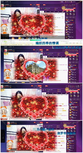 心旧~主播照片
