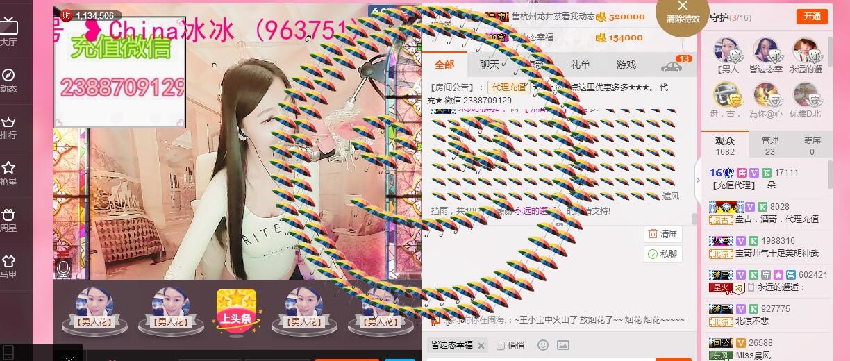 妮妮子。。。。的图片