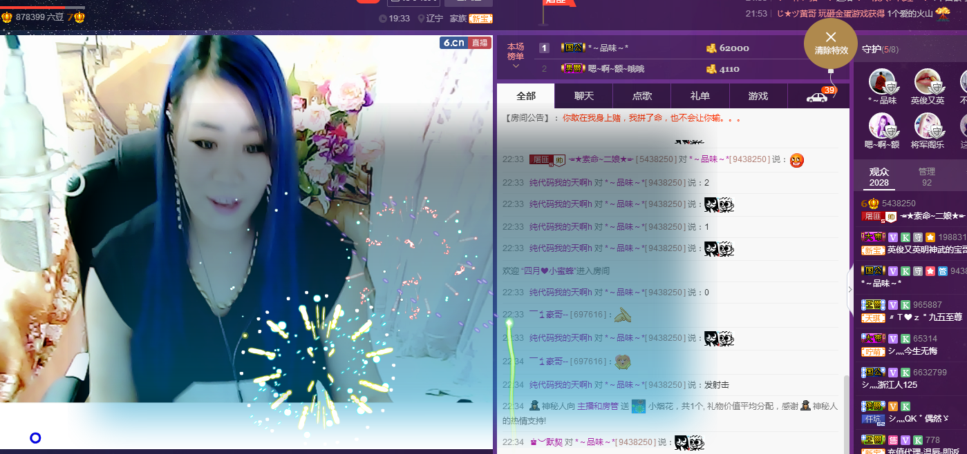 ☜❤土匪~二娘❤☞的主播照片