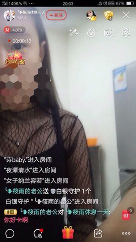 筱雨休息几天主播照片
