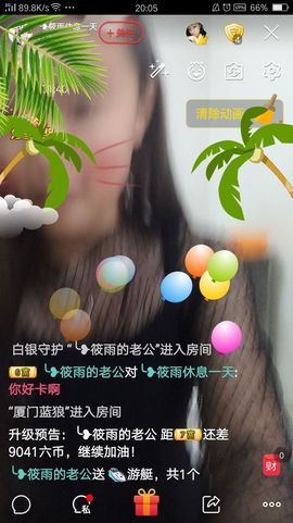 筱雨休息几天主播照片