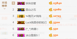 民歌天后主播照片