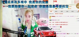 ☆缘☆酒妹主播照片