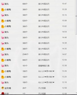 嘿浅月主播照片