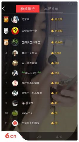 😊再见啦主播照片