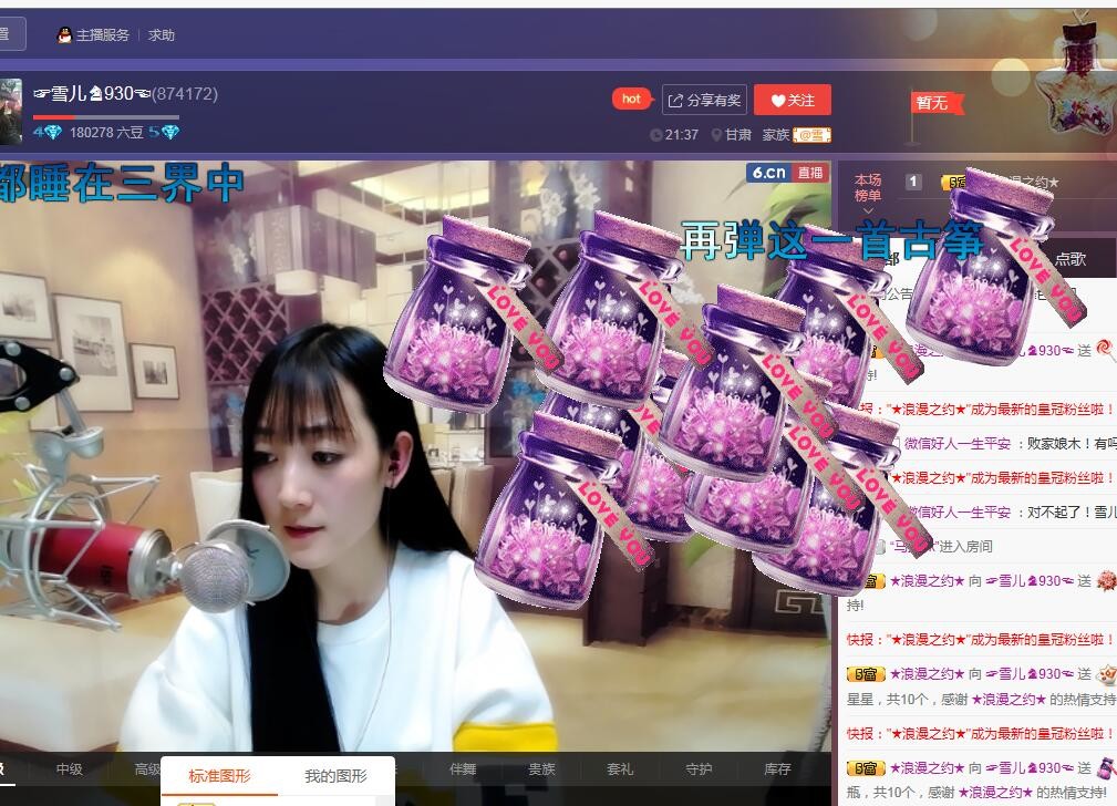 ☞雪儿♞930☜的图片