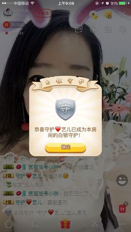 萌萌咳嗽休息主播照片