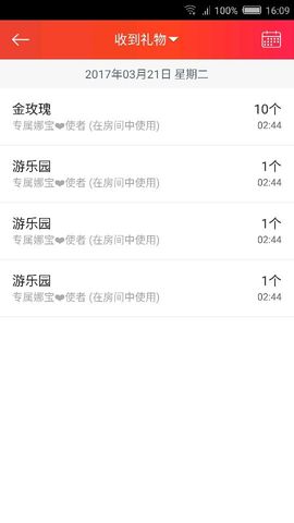 ❤吃货娜娜❤主播照片