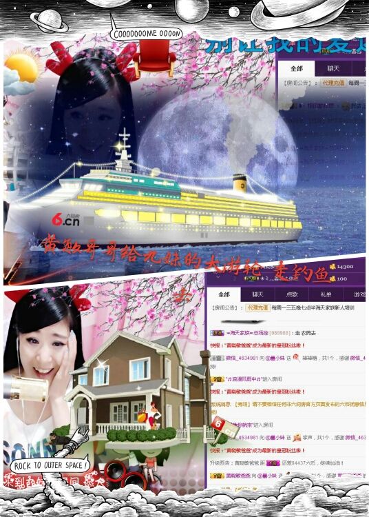 扶我起来还能浪主播照片