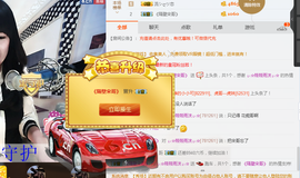 ♬。。。。♬主播照片